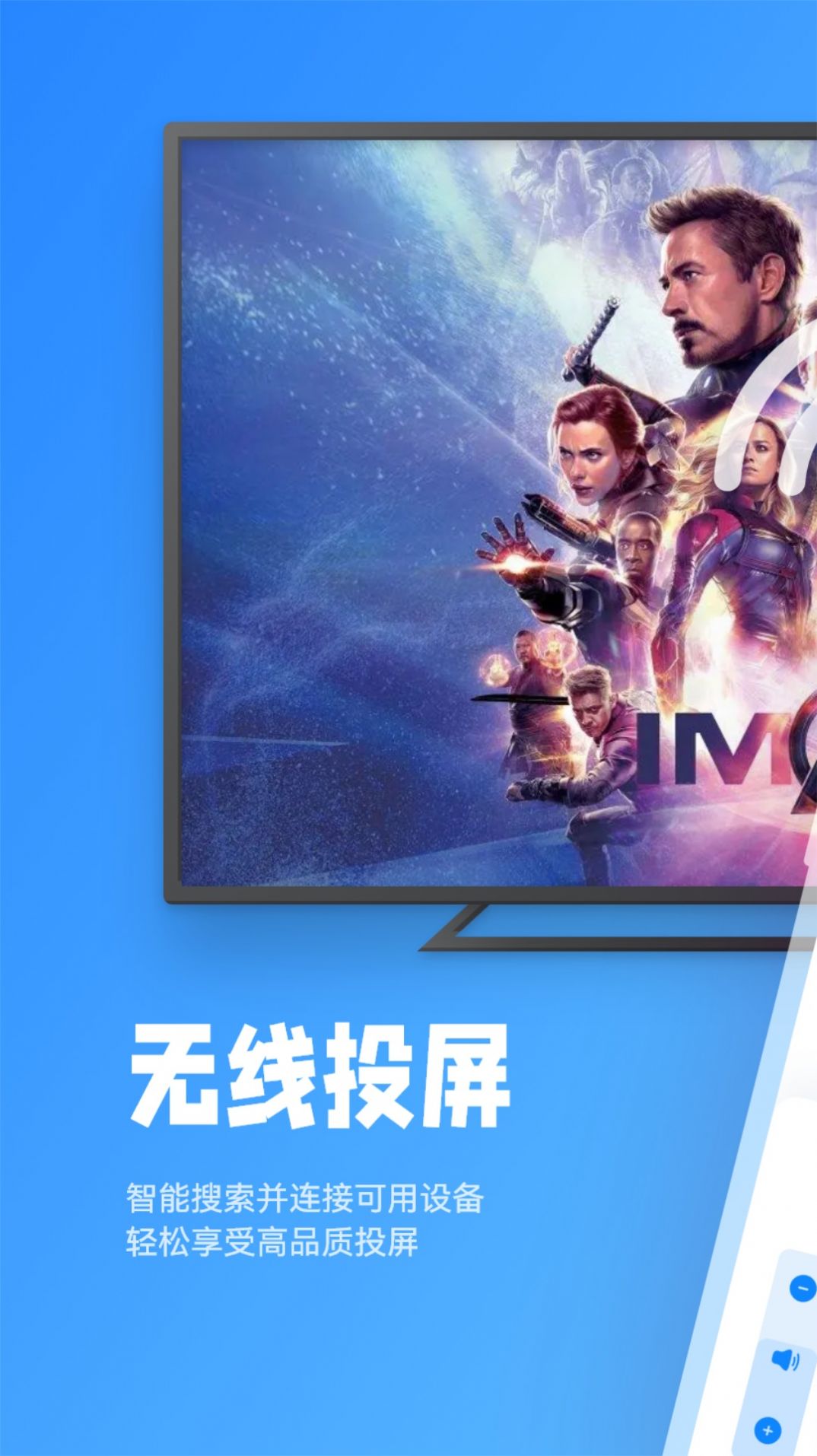 星辰TV投屏 星辰TV投屏