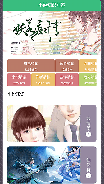 青叶小说阅读器 青叶小说阅读器