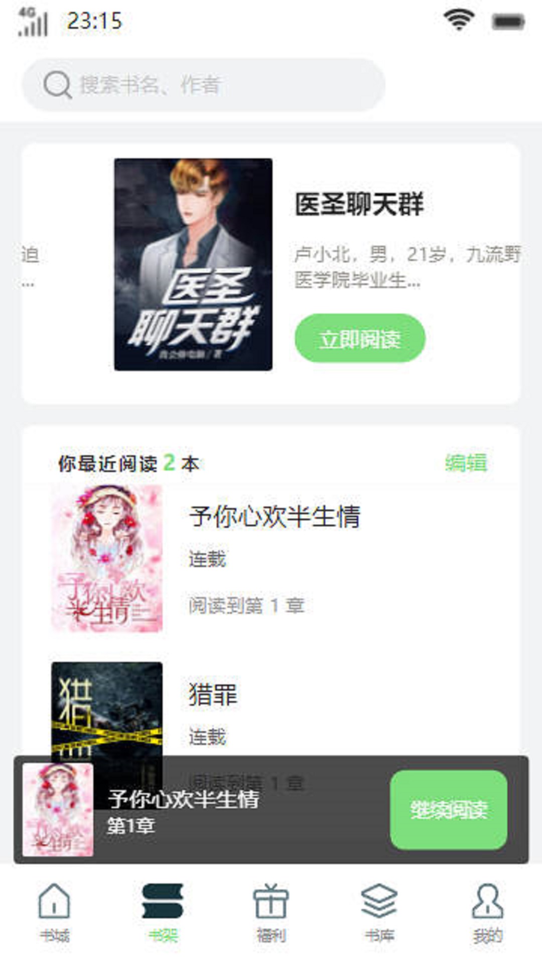 青衫书楼 青衫书楼