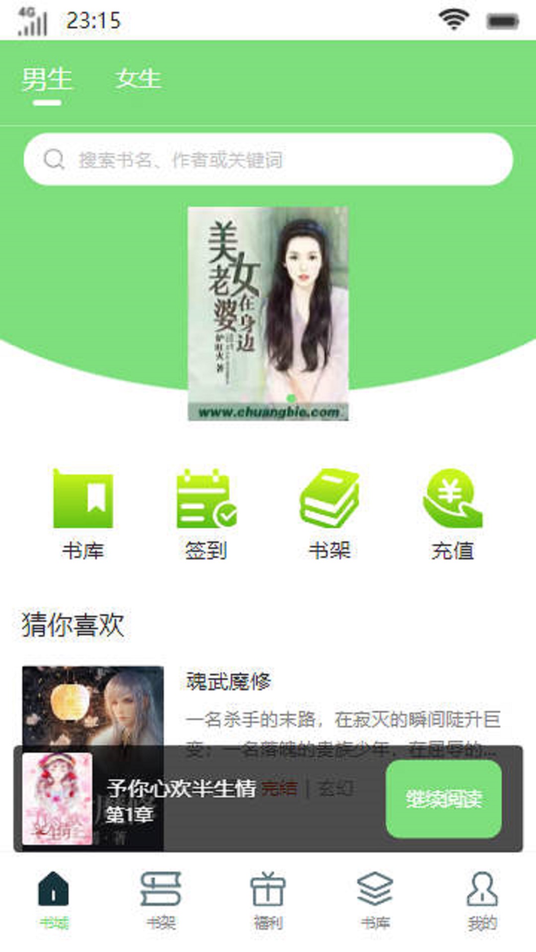 青衫书楼 青衫书楼