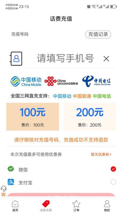 聚惠Solo 聚惠Solo