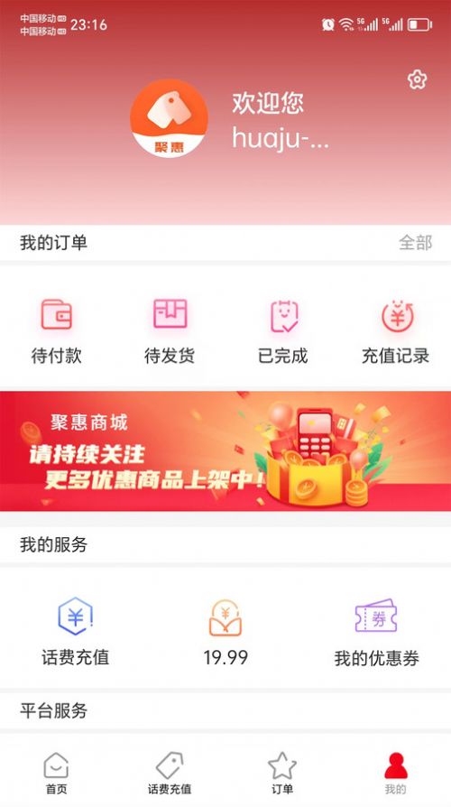 聚惠Solo 聚惠Solo