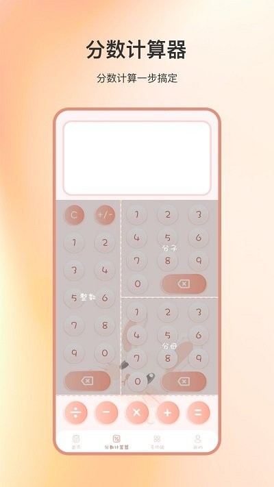 全能计算器 全能计算器