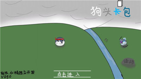 狗头卡包2 狗头卡包2