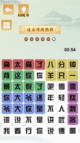 疯狂文字梗 疯狂文字梗