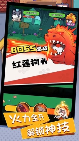 救我狗命 救我狗命