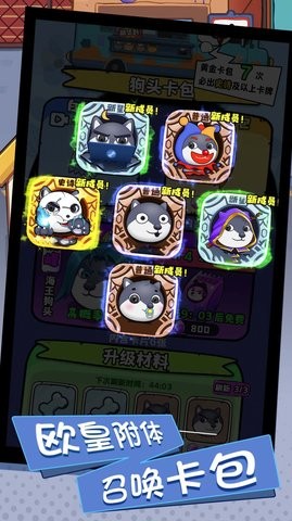 救我狗命 救我狗命