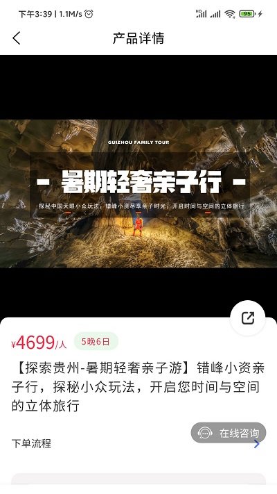 发现旅行 发现旅行