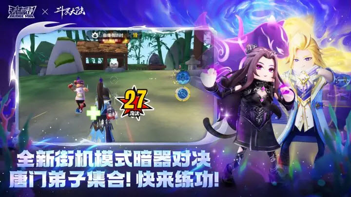 香肠派对斗罗大陆 香肠派对斗罗大陆