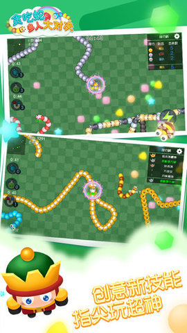 贪吃蛇多人大对决无限金币版无限钻石版 贪吃蛇多人大对决无限金币版无限钻石版