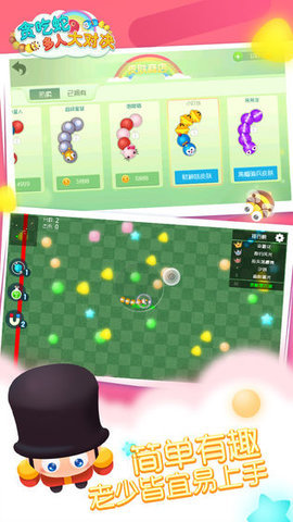 贪吃蛇多人大对决无限金币版无限钻石版 贪吃蛇多人大对决无限金币版无限钻石版