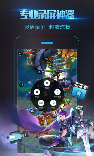 录屏大师 录屏大师