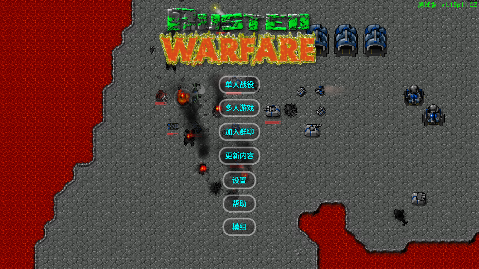 铁锈战争1.15 铁锈战争1.15