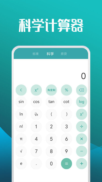 手写计算器 手写计算器