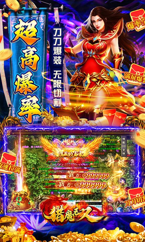 猎魔无双攻速切割亿刀爆 猎魔无双攻速切割亿刀爆