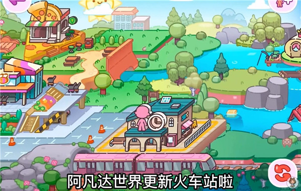 阿凡哒世界换装