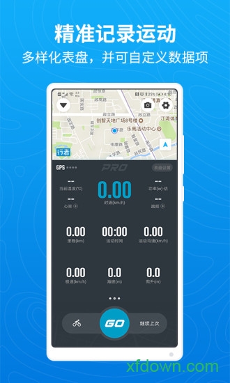 行者骑行 行者骑行