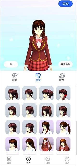 樱花迷你秀游戏盒子