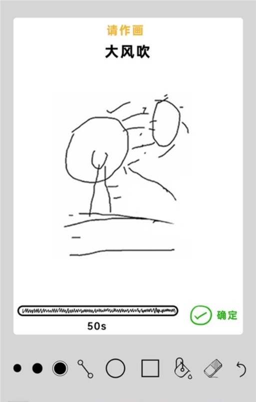 你画我歪中文版联机