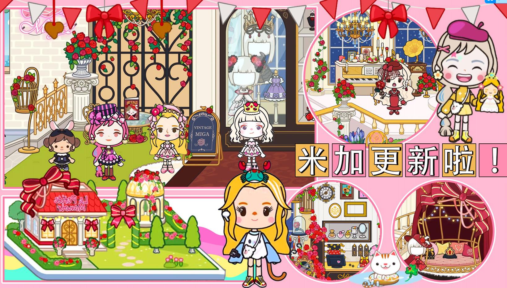 米加洛丽塔商店