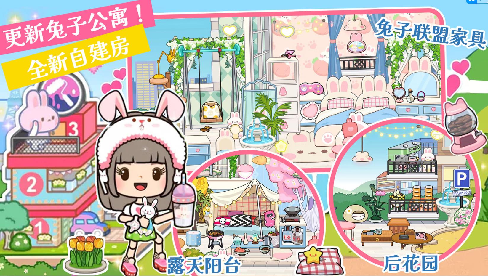 托卡新世界小镇