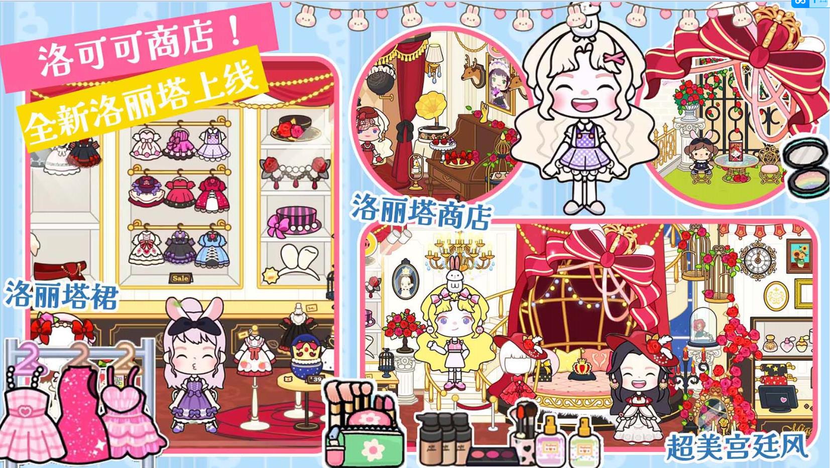 托卡新世界小镇