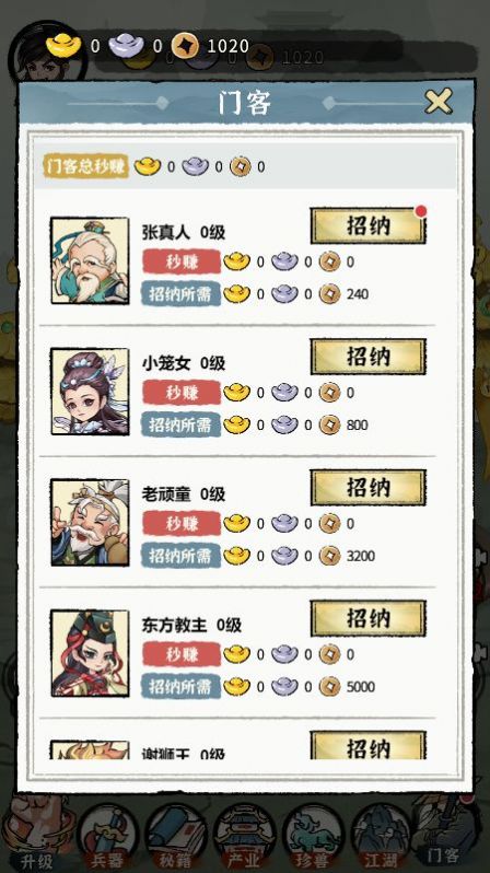 我在武林做买卖 我在武林做买卖