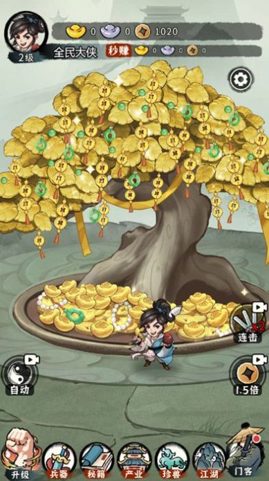 我在武林做买卖 我在武林做买卖