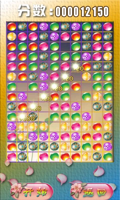 五子彩球 五子彩球