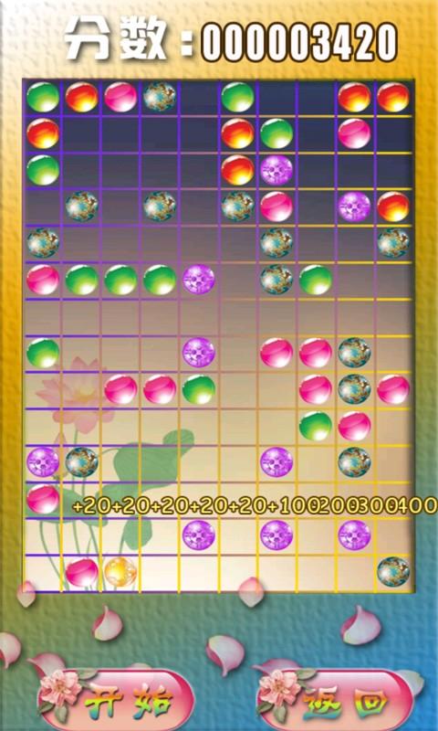 五子彩球 五子彩球