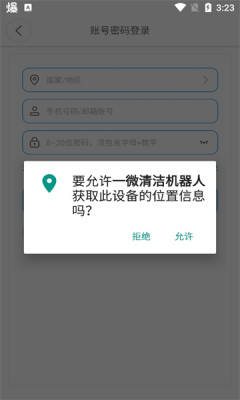 一微清洁机器人 一微清洁机器人