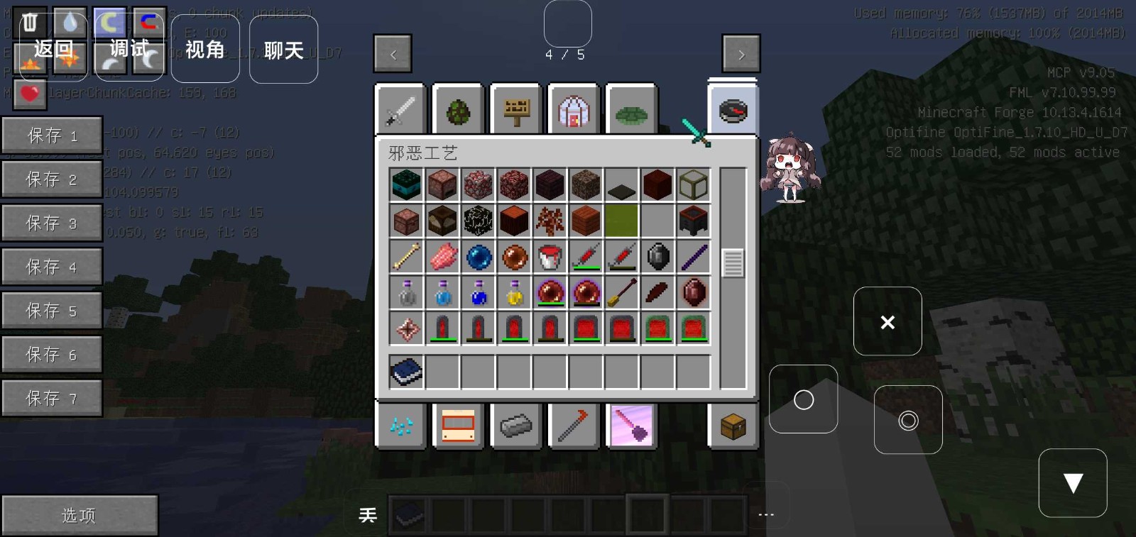 我的世界魔法生存模组