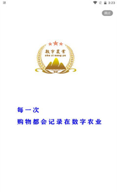 数字农业 数字农业