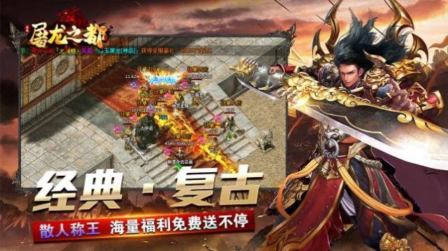 云战屠龙之都 云战屠龙之都