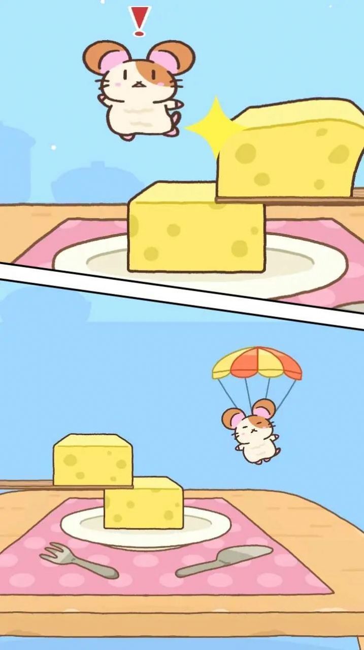 仓鼠奶酪大冒险