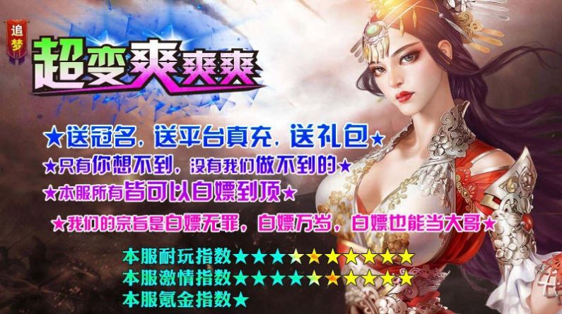 追梦大超变 追梦大超变