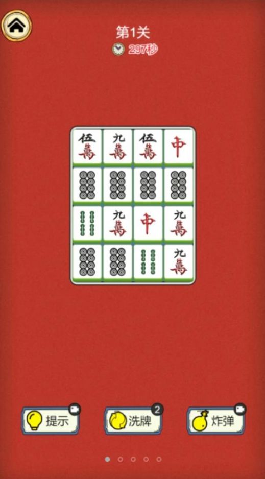 挪对对经典版 挪对对经典版