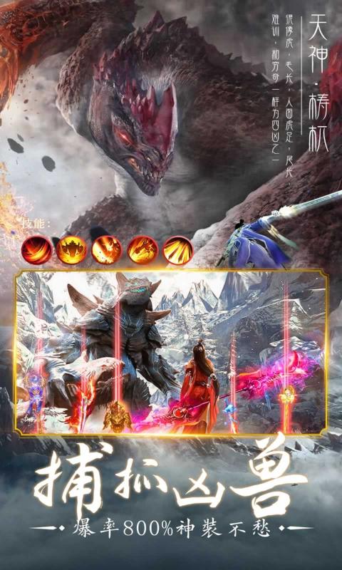 剑踪情缘山海经