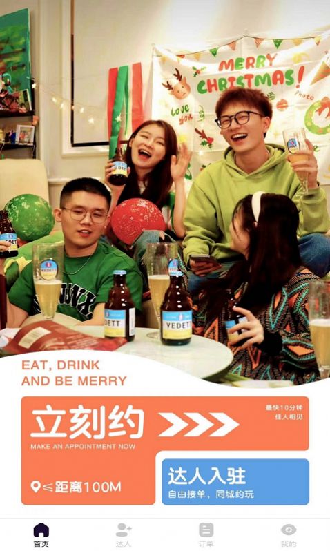 途途同城 途途同城