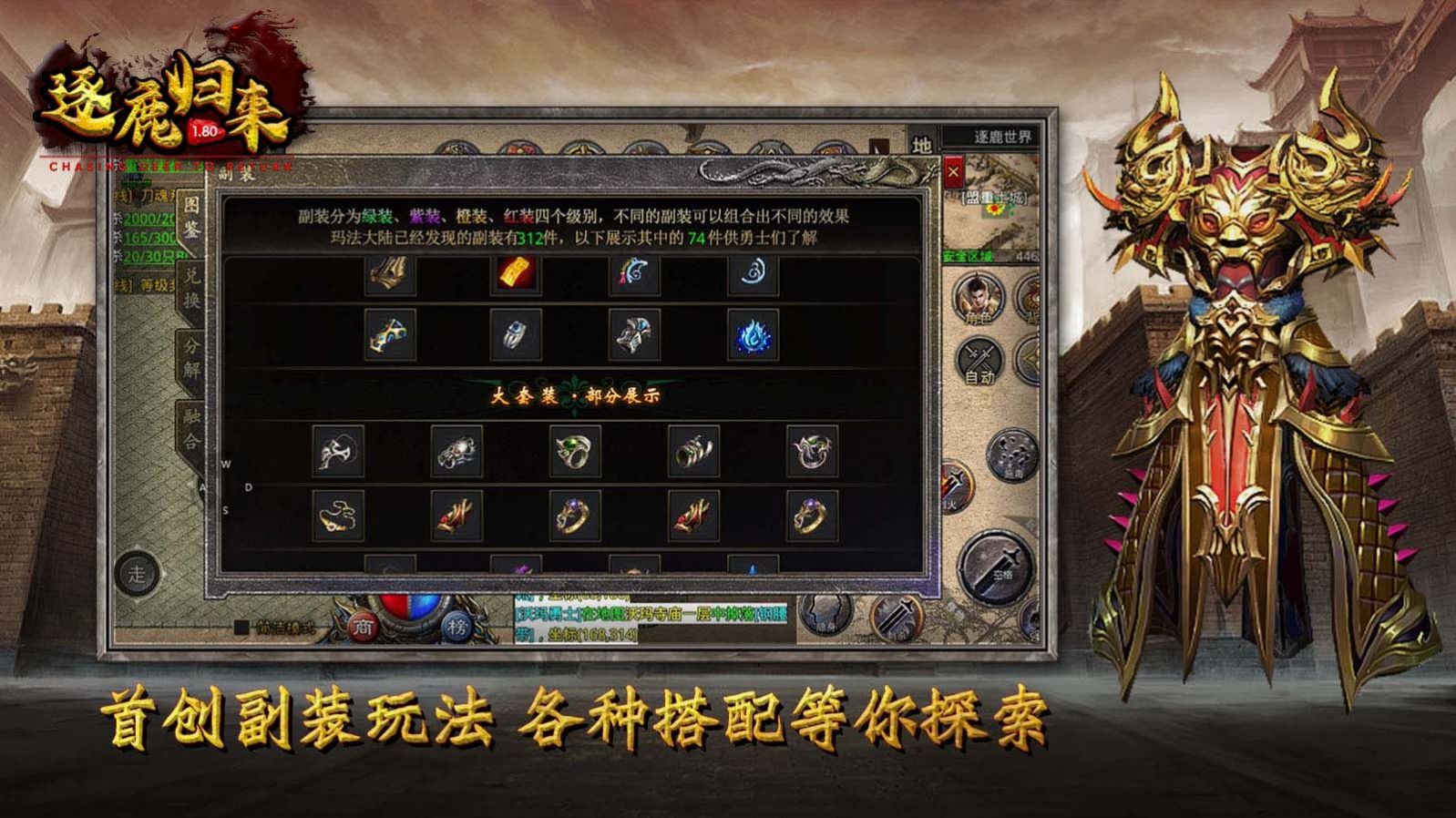 风行逐鹿归来 风行逐鹿归来