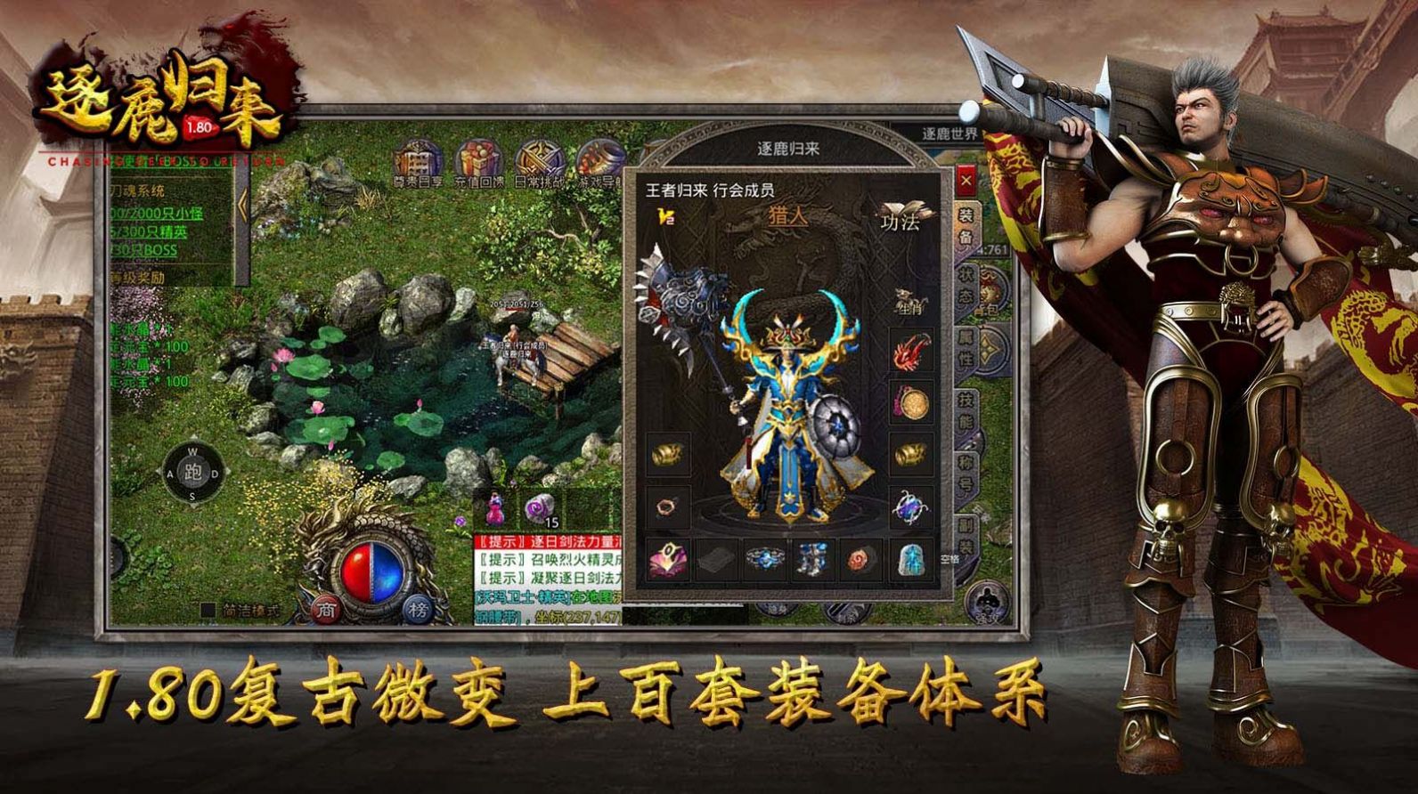 风行逐鹿归来 风行逐鹿归来