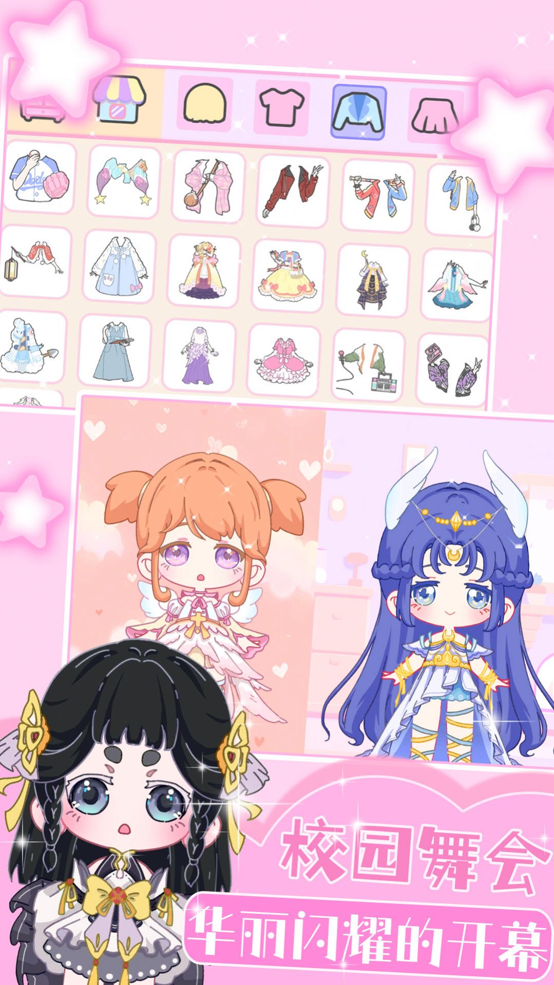 装扮迷你恋日换装 装扮迷你恋日换装