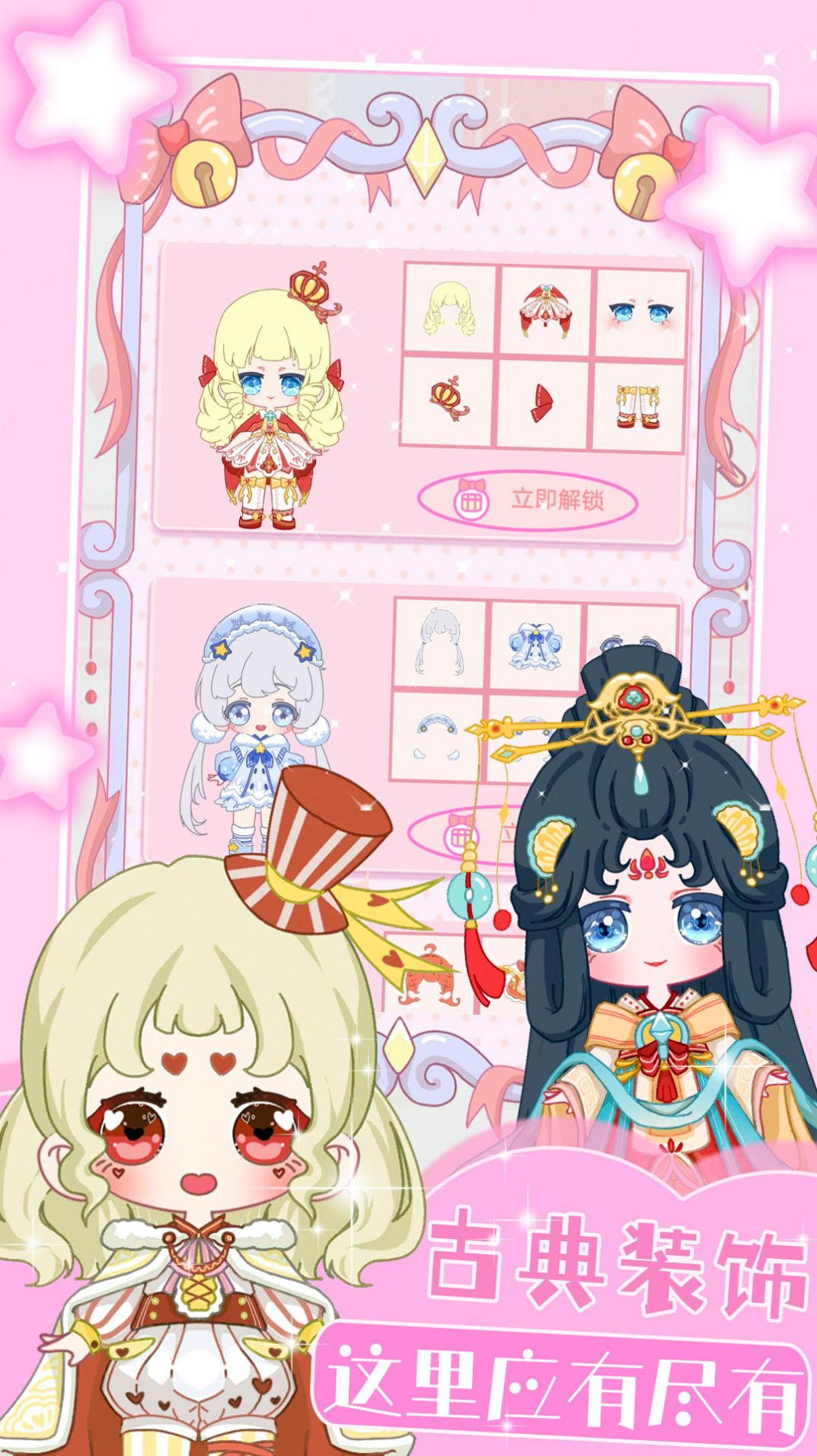 装扮迷你恋日换装 装扮迷你恋日换装