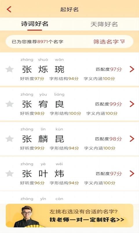 诗词起名 诗词起名