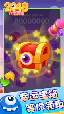 2048六角消除 2048六角消除