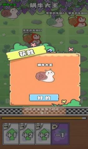 蜗牛快跑 蜗牛快跑