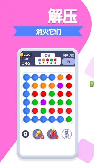 球球你来玩 球球你来玩