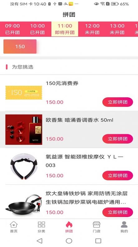 联合商城 联合商城