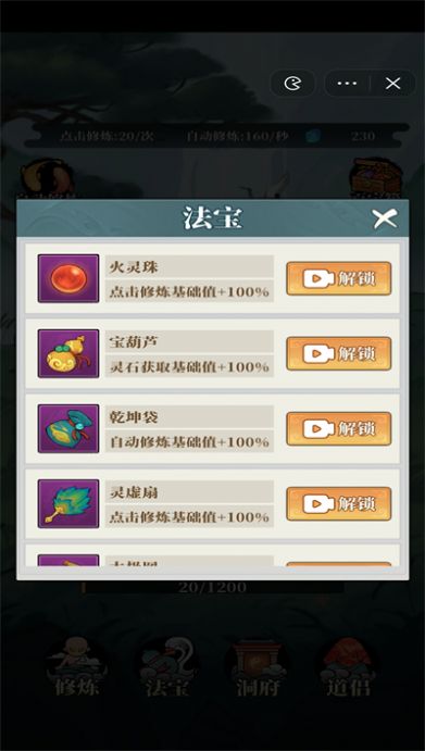 小妖也要当神仙 小妖也要当神仙