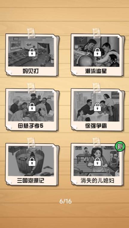 找茬英雄 找茬英雄